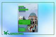 با پویش قصه گویی «رد پای نور »، صدای شهدا روایت می شود  