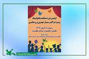 اعضای نوجوان مراکز سیار به میدان «پانتولیگ» می آیند