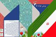  نسل فردا عشق خود را به وطن روایت می کنند